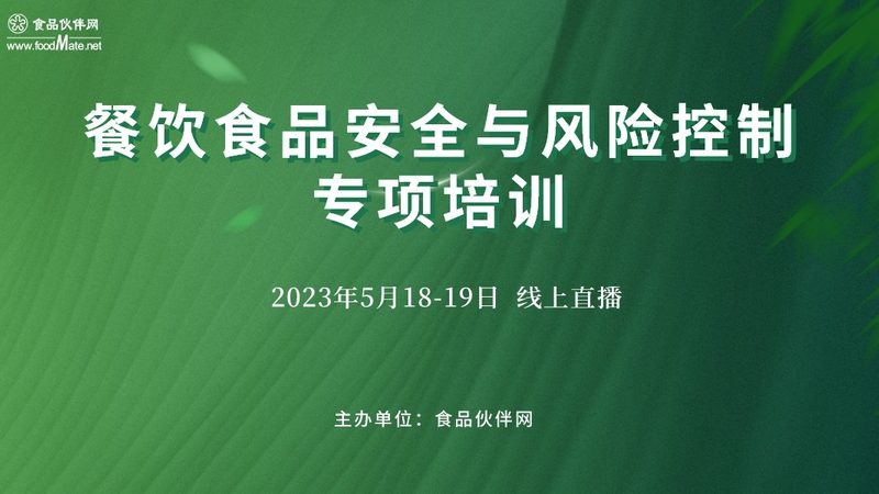 行业背景：食材配送行业面临的挑战